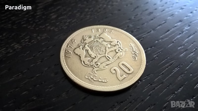 Монета - Мароко - 20 сантима | 1974г., снимка 1