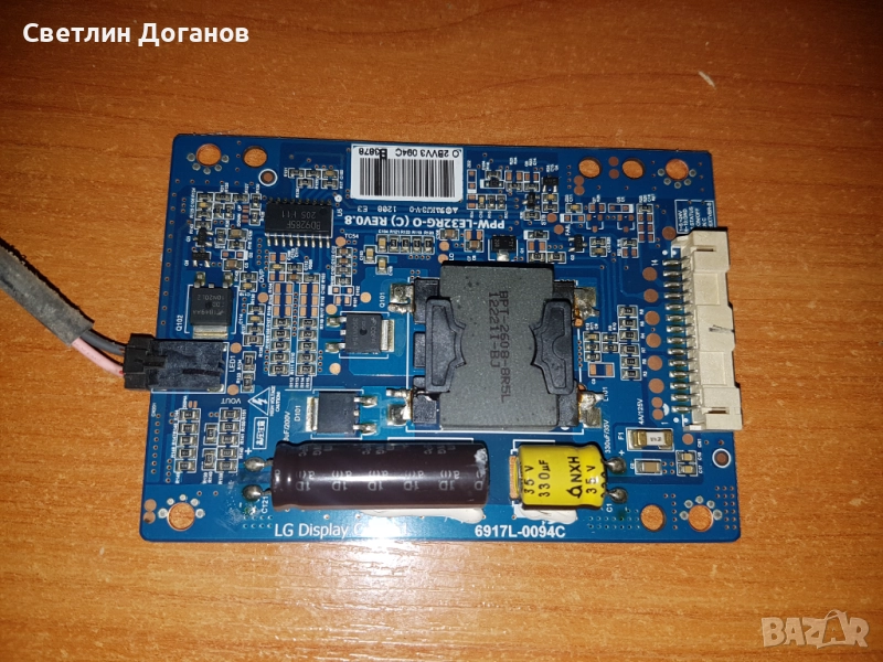 Инвертер PPW-LE32RG 9617L-0094C Inverter, снимка 1