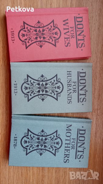 Книжки със съвети , снимка 1