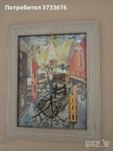 Картина - художествен отпечатък върху канаваца.Златю Бояджиев-" Асеновград"., снимка 1