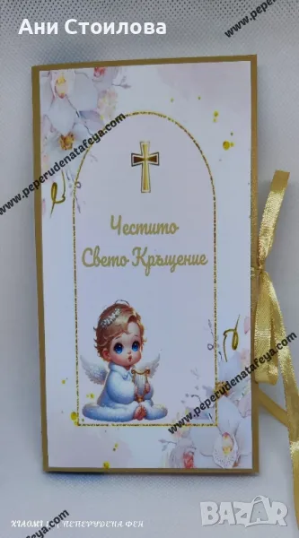 Картичка -кутийка за кръщене "Ангелче"  с шоколад Merci, снимка 1