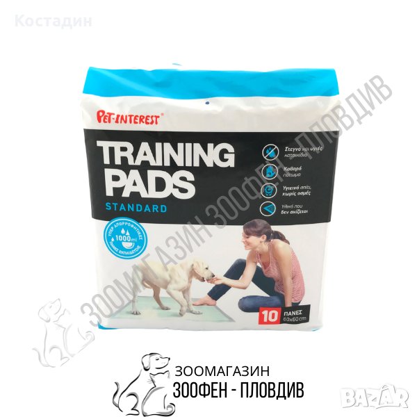 PetInterest - Памперси/Постелки за Куче - 60х60/60х90см - 10бр./42бр., снимка 1