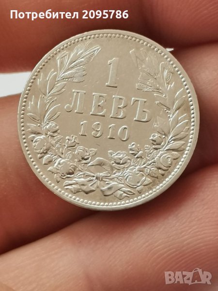 1 лв 1910г Й35, снимка 1