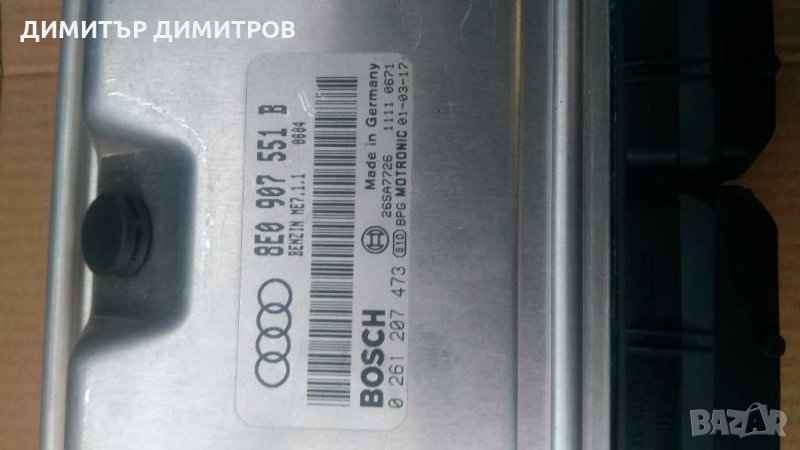 Компютър за АУДИ А4Б6-3.0бензин,двигател ASN, снимка 1
