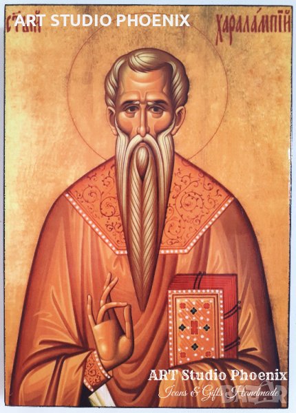 Икона на Свети Харалампий ikona sveti Haralampii, снимка 1