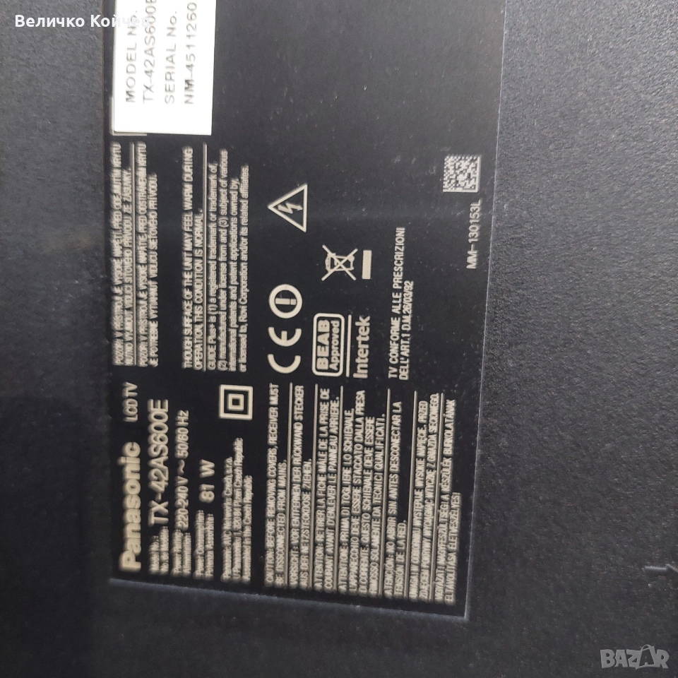 Телевизор Panasonic tx-42as600e на части!, снимка 1