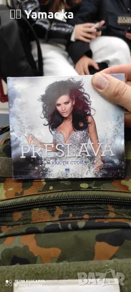 Преслава CD албум , снимка 1