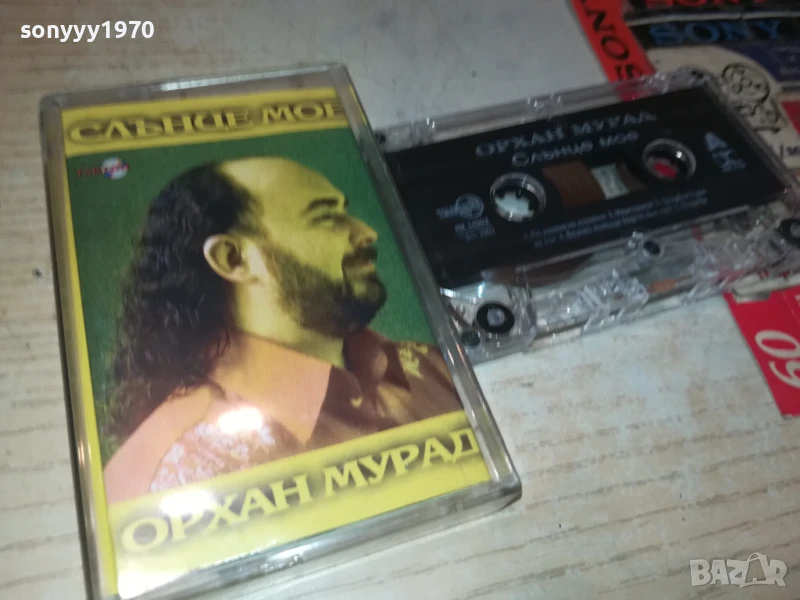 ОРХАН МУРАД-ОРИГИНАЛНА КАСЕТА 1908251456, снимка 1