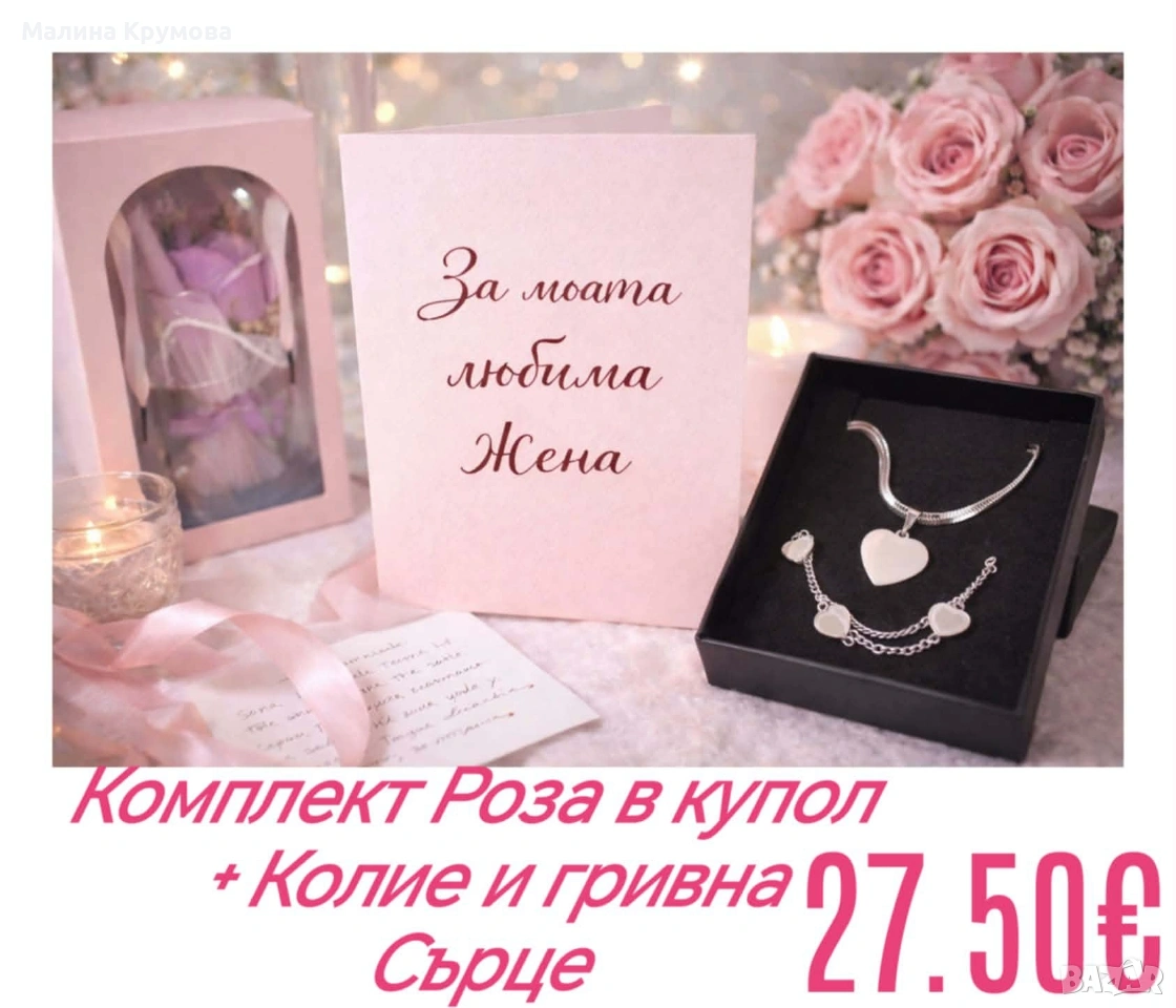 Комплект роза в купол , снимка 1