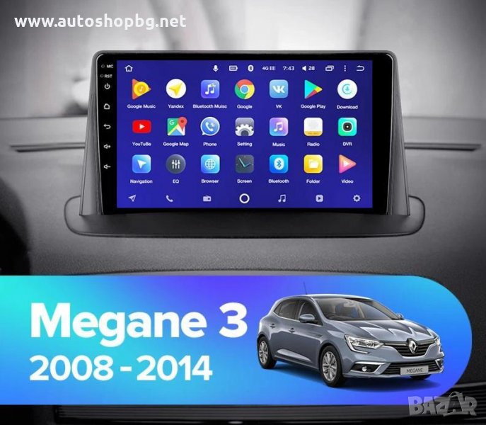 RENAULT MEGANE 3 - 2009-2015 НАВИГАЦИЯ ANDROID, снимка 1
