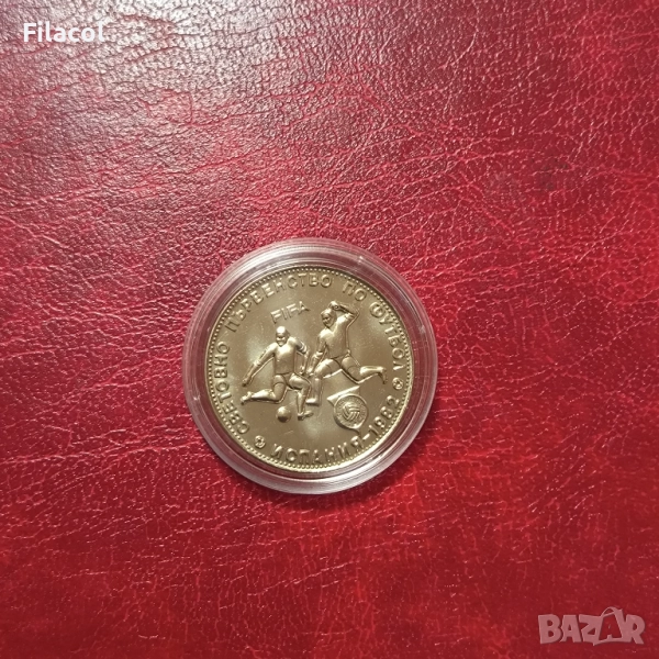5 лева 1980 година Световно по Футбол '82 гладък гурт, снимка 1
