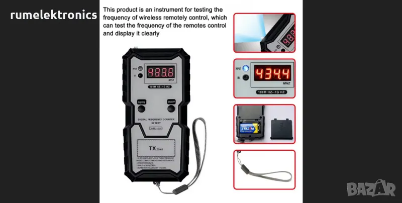 Честотомер за дистанционни 100M-1GHZ, снимка 1