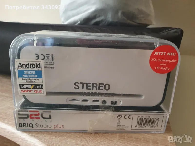 BRIQ Studio plus S2G стерео високоговорител с радио, снимка 1
