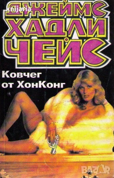 Ковчег от Хонконг, снимка 1