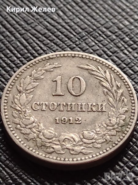 МОНЕТА 10 стотинки 1912г. ЦАРСТВО БЪЛГАРИЯ УНИКАТ ПЕРФЕКТНО СЪСТОЯНИЕ ЗА КОЛЕКЦИОНЕРИ 36230, снимка 1