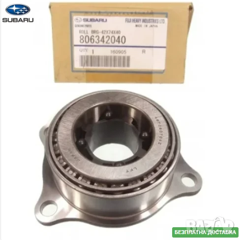 Лагер скоростна кутия 806342040 Subaru Legacy Forester, снимка 1