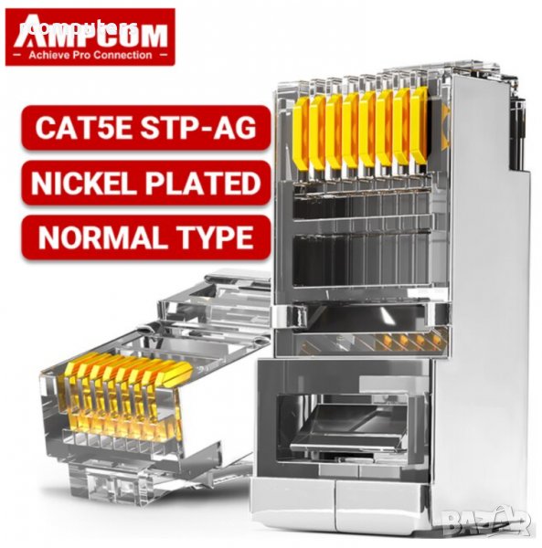 Букса RJ45 cat5 8P8C екраниран - 10 бр., снимка 1