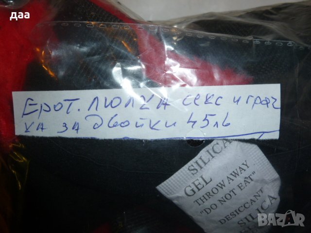 продавам Комплект еротични белезници и система маншети , снимка 1