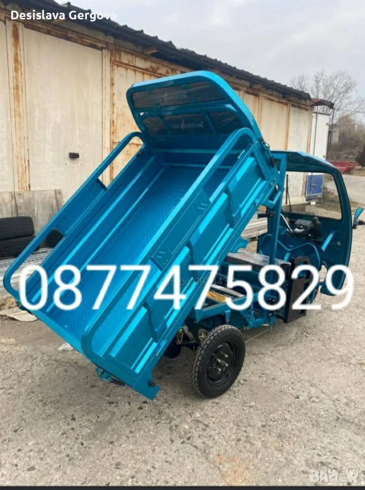 електрически триколки, снимка 1