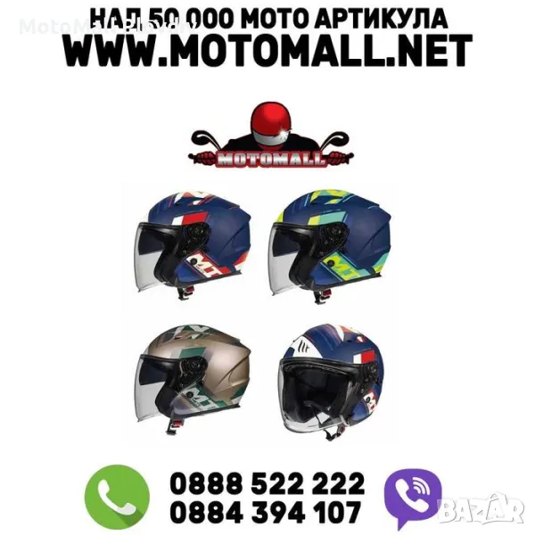 Kаски MT Helmets Avenue SV мото скутер мотор градска чопър, снимка 1