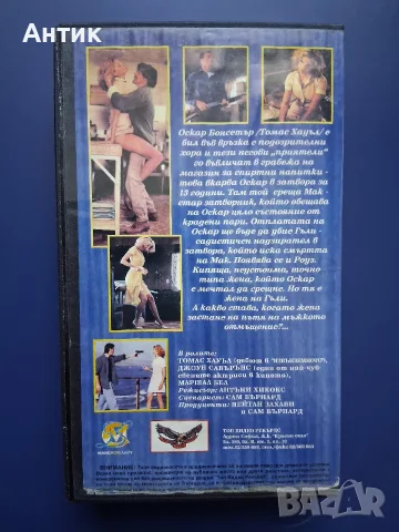 Видеокасети VHS  Разплата, снимка 3 - Други жанрове - 56506399