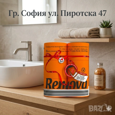 Renova Orange toilet paper, Ренова Оранжева тоалетна хартия 