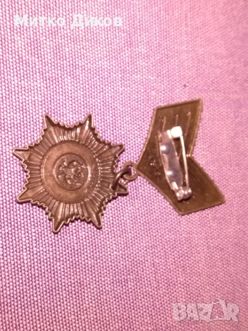 Военен медал за униформа нов, снимка 3 - Колекции - 53071670