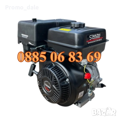 Бензинов четиритактов двигател за мотофреза 15HP