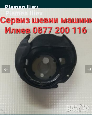 Совалка за шевна машина Медион (Tec Star) MD15964, снимка 2 - Резервни части за машини - 27652815