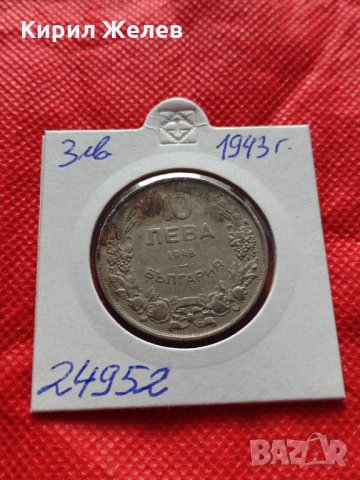 Монета 10 лева 1943г. Царство България за колекция декорация - 24952, снимка 10 - Нумизматика и бонистика - 35184940