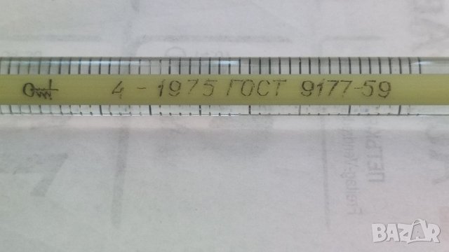 Стар стаен термометър Москва, СССР. , снимка 5 - Колекции - 38006137