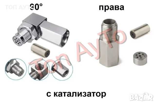 Емулатор за Ламбда Сонда С Керамичен Филтър M18x1.5 Права и Г-Образна Lambda O2 Sensor Spacer, снимка 2 - Части - 55483243