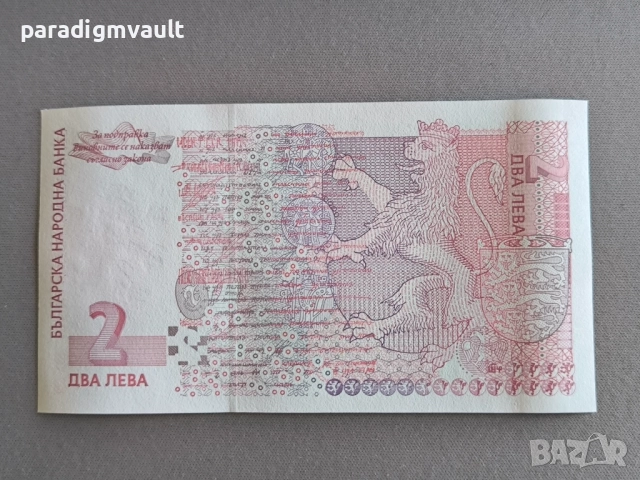 Банкнота - България - 2 лева UNC | 1999г., снимка 2 - Нумизматика и бонистика - 52949729