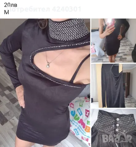 Вечерна рокля