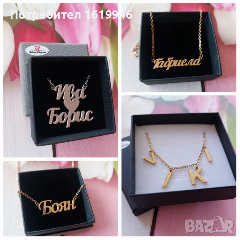 Стоманени бижута с имена по поръчка , снимка 17 - Колиета, медальони, синджири - 51824527