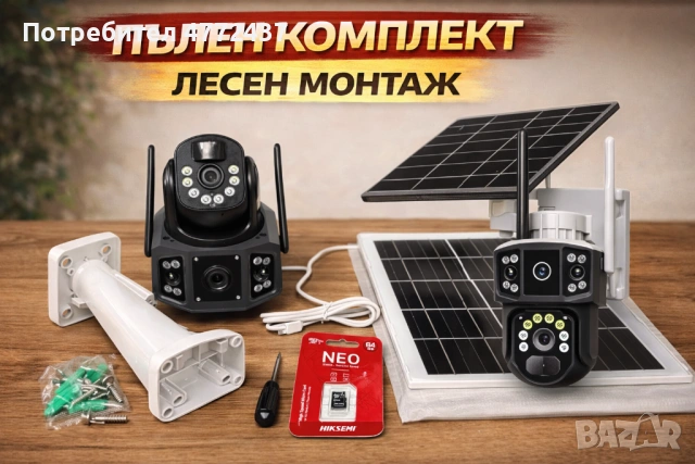 Соларна 4G камера с SIM карта – без ток, гледаш от телефона, снимка 2 - IP камери - 53967879