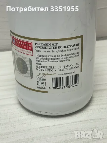 Бутилка за колекция на FC Bayern Munchen, снимка 6 - Подаръци за рожден ден - 49304728