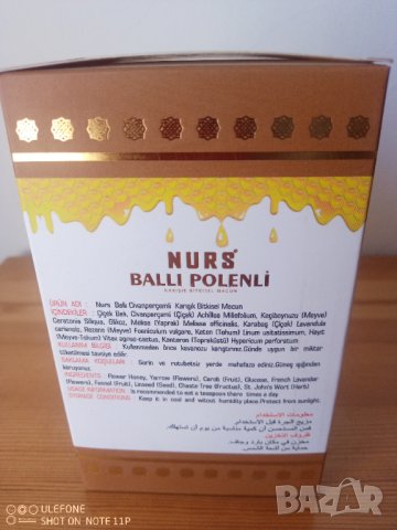 NURS Polenli Билкова паста с пчелен прашец и мед за качване на килограми, снимка 5 - Хранителни добавки - 42412671