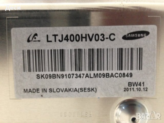 SAMSUNG UE40D6000 на части, снимка 3 - Части и Платки - 38567690