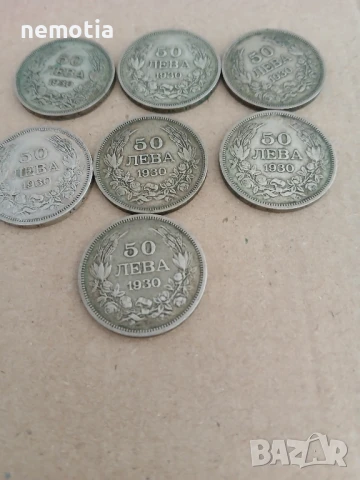 лот монети 50лв 1830г, снимка 1