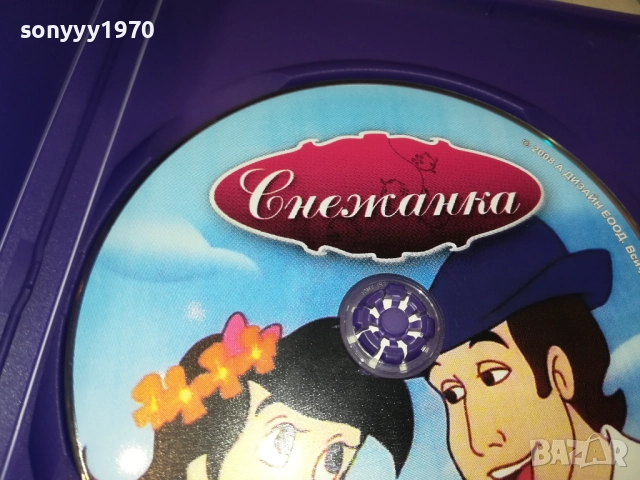 СНЕЖАНКА ДВД 1909251716, снимка 12 - DVD филми - 51770939