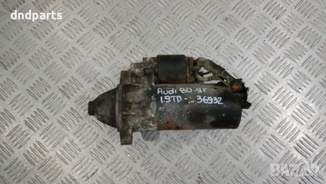 Стартер Audi 80 1.9TDI 1991г.	