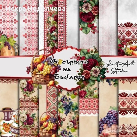 Картички Шевица 