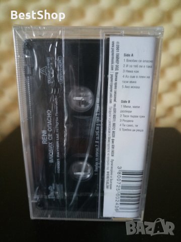 Рени - Влюбих се опасно, снимка 2 - Аудио касети - 22847517