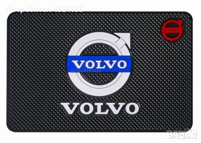 Подложка за табло на ”VOLVO” - 20 см./12 см.
