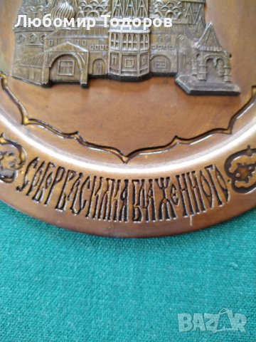 Бронзов плакет, снимка 4 - Антикварни и старинни предмети - 39111959