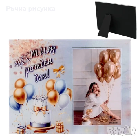 Стъклена фоторамка  /настолна/,за различни поводи и теми, снимка 16 - Декорация за дома - 33426312