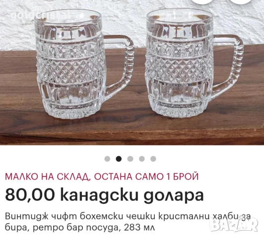 Кристални чаши  халби, снимка 7 - Антикварни и старинни предмети - 28838595