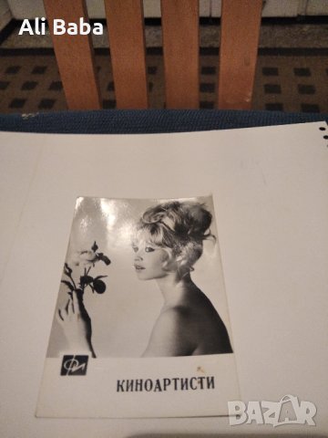 Картичка/снимка  френската актриса Бриджит Бардо, снимка 1 - Колекции - 40394557