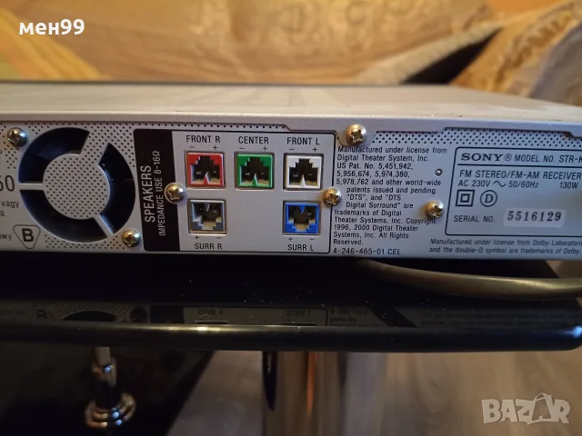 Ресивър Sony STR-KSL 50, снимка 4 - Ресийвъри, усилватели, смесителни пултове - 56403525